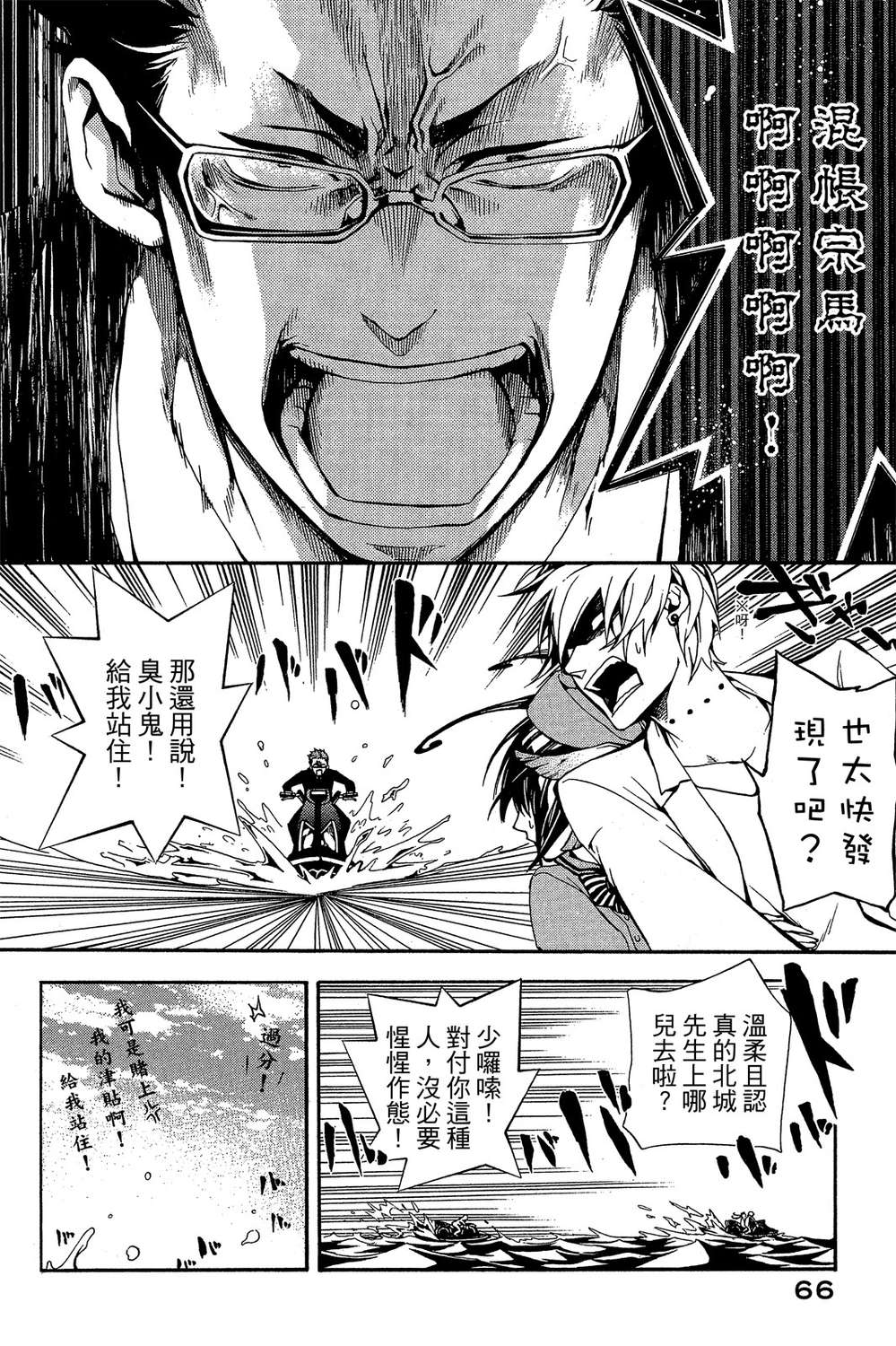死神医生韩漫全集-无删减无遮挡章节图片 