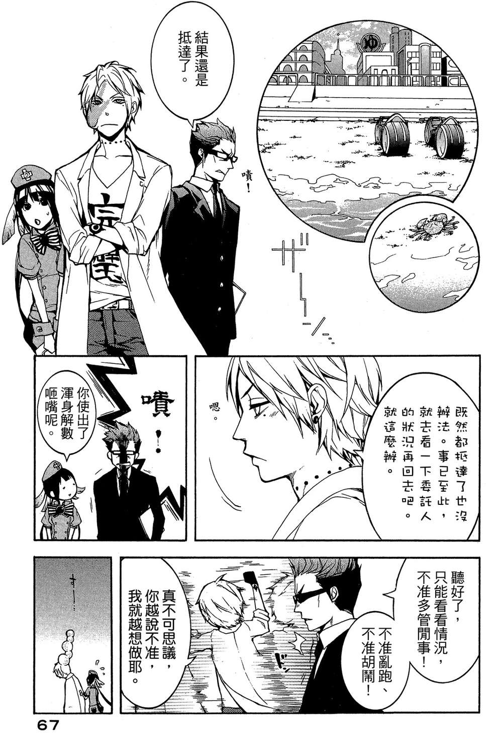 死神医生韩漫全集-无删减无遮挡章节图片 