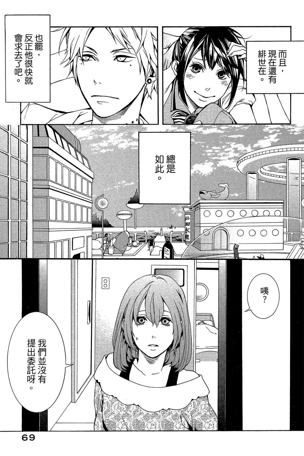 死神医生韩漫全集-无删减无遮挡章节图片 