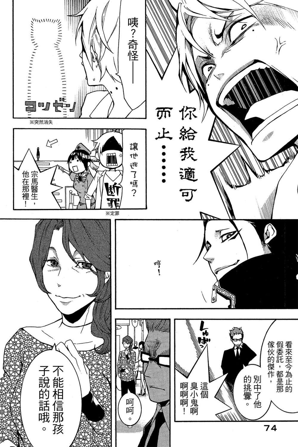 死神医生韩漫全集-无删减无遮挡章节图片 