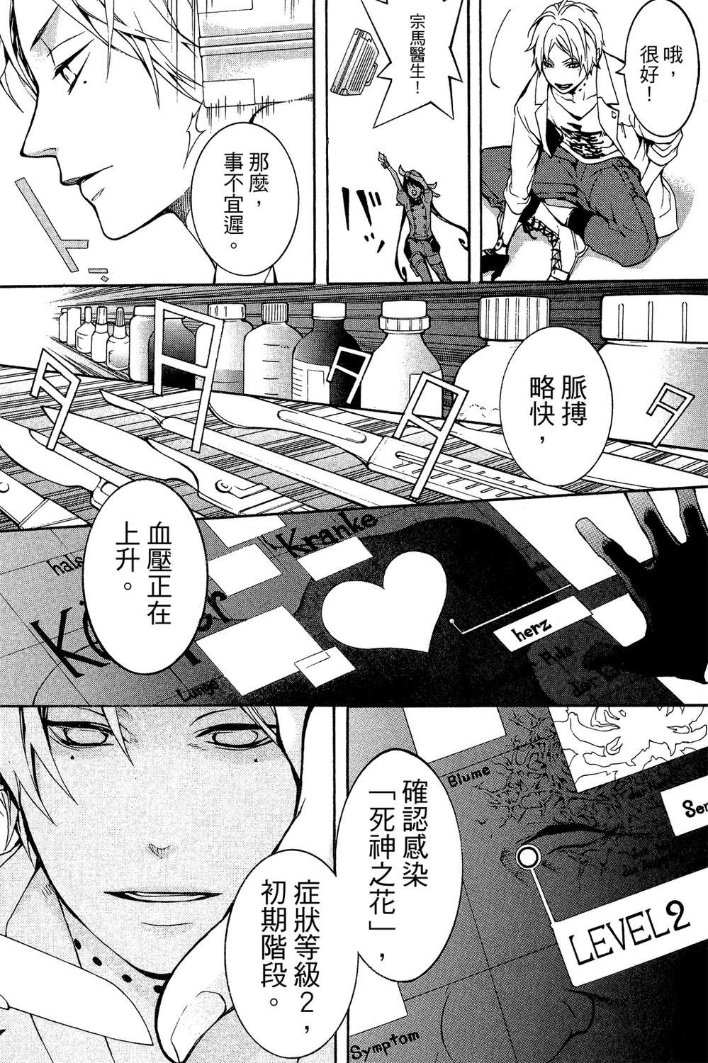 死神医生韩漫全集-无删减无遮挡章节图片 