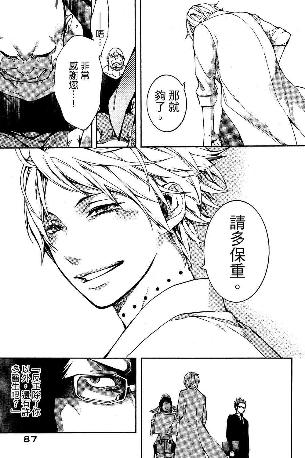 死神医生韩漫全集-无删减无遮挡章节图片 