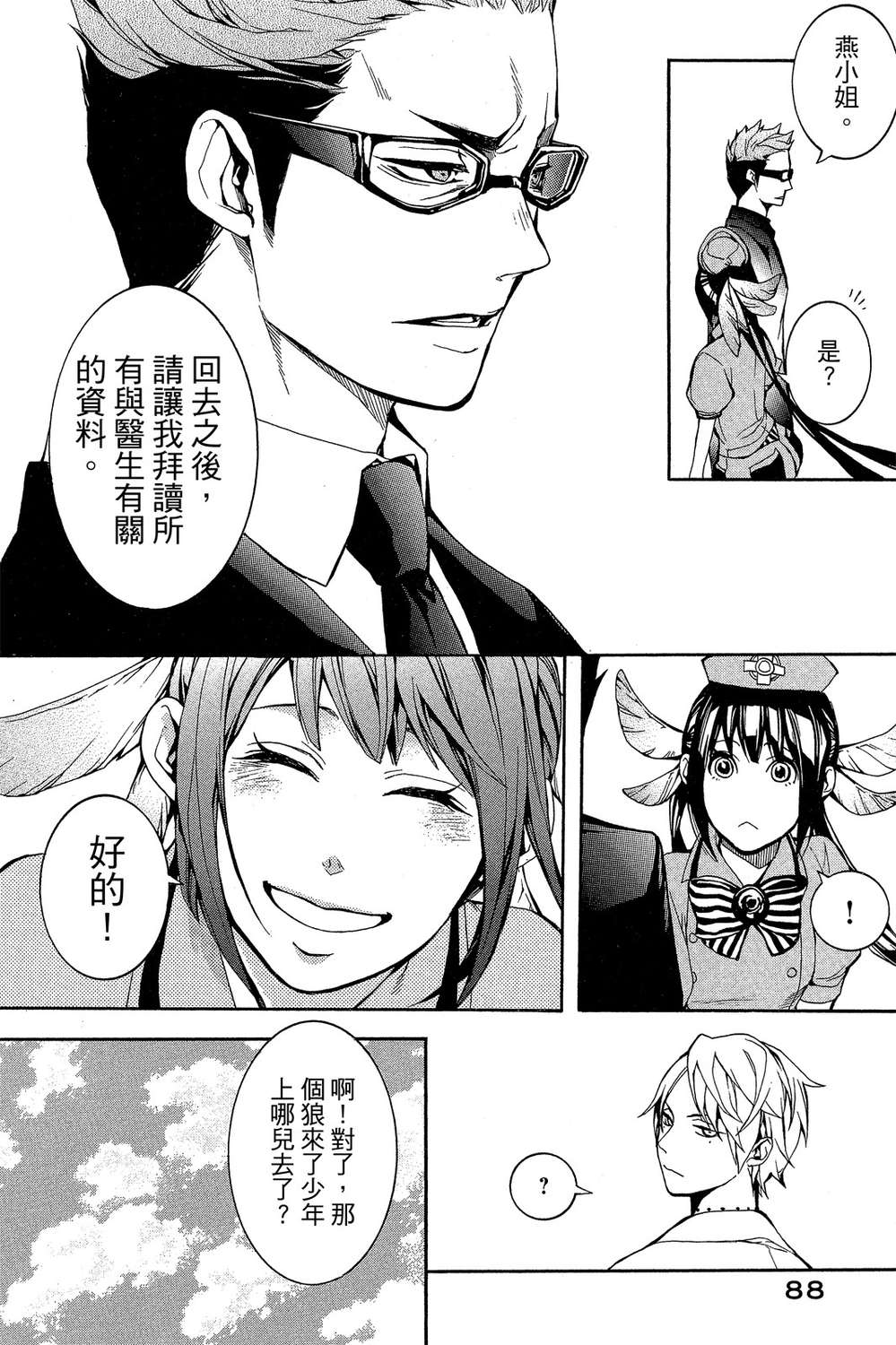 死神医生韩漫全集-无删减无遮挡章节图片 