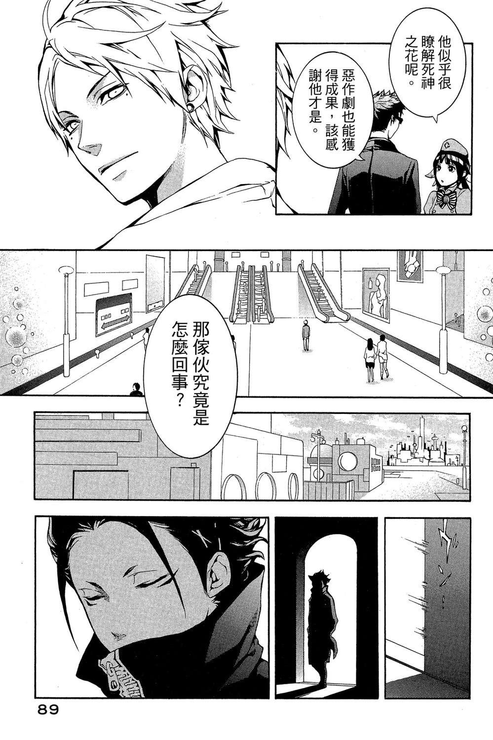 死神医生韩漫全集-无删减无遮挡章节图片 