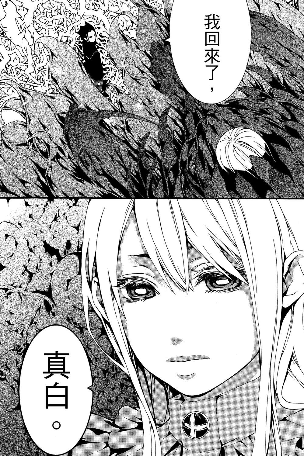 死神医生韩漫全集-无删减无遮挡章节图片 