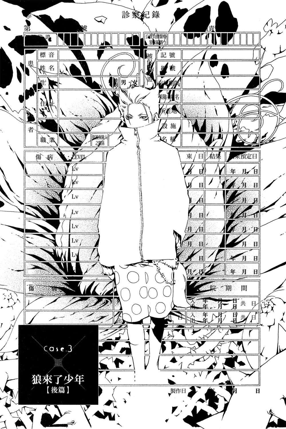 死神医生韩漫全集-无删减无遮挡章节图片 