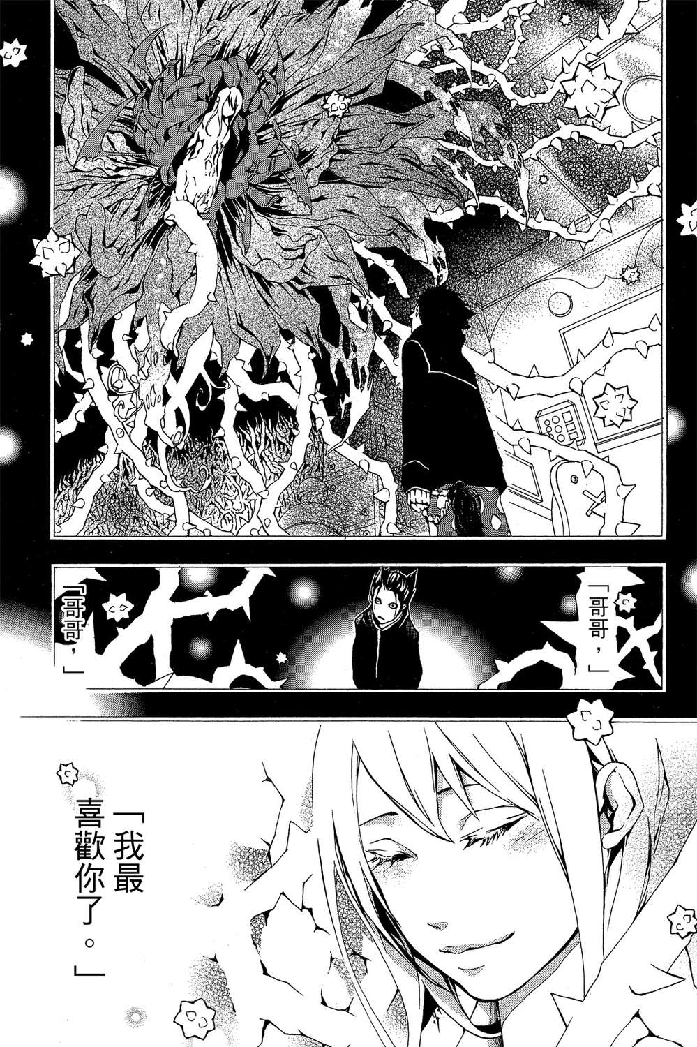 死神医生韩漫全集-无删减无遮挡章节图片 