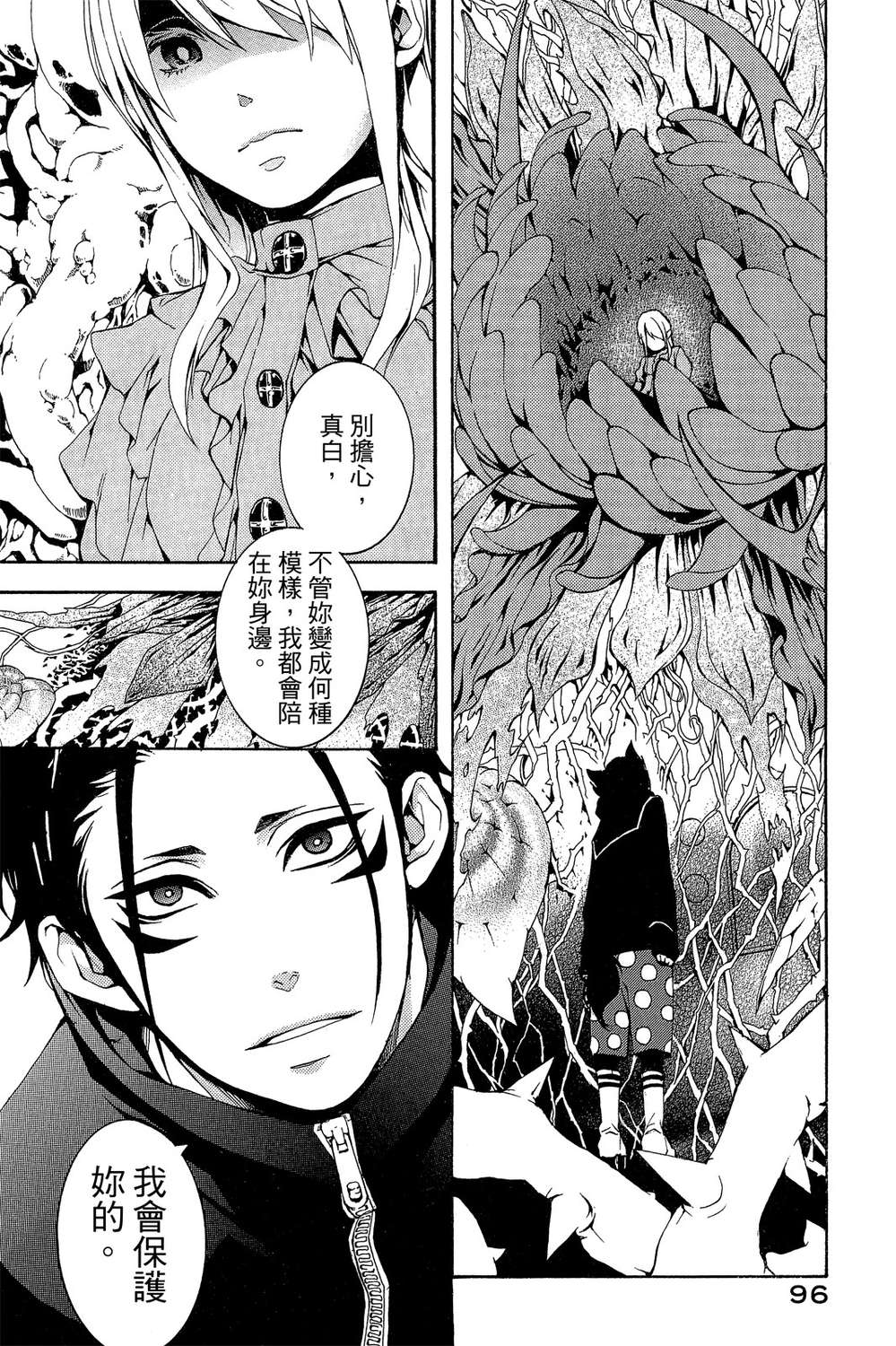 死神医生韩漫全集-无删减无遮挡章节图片 