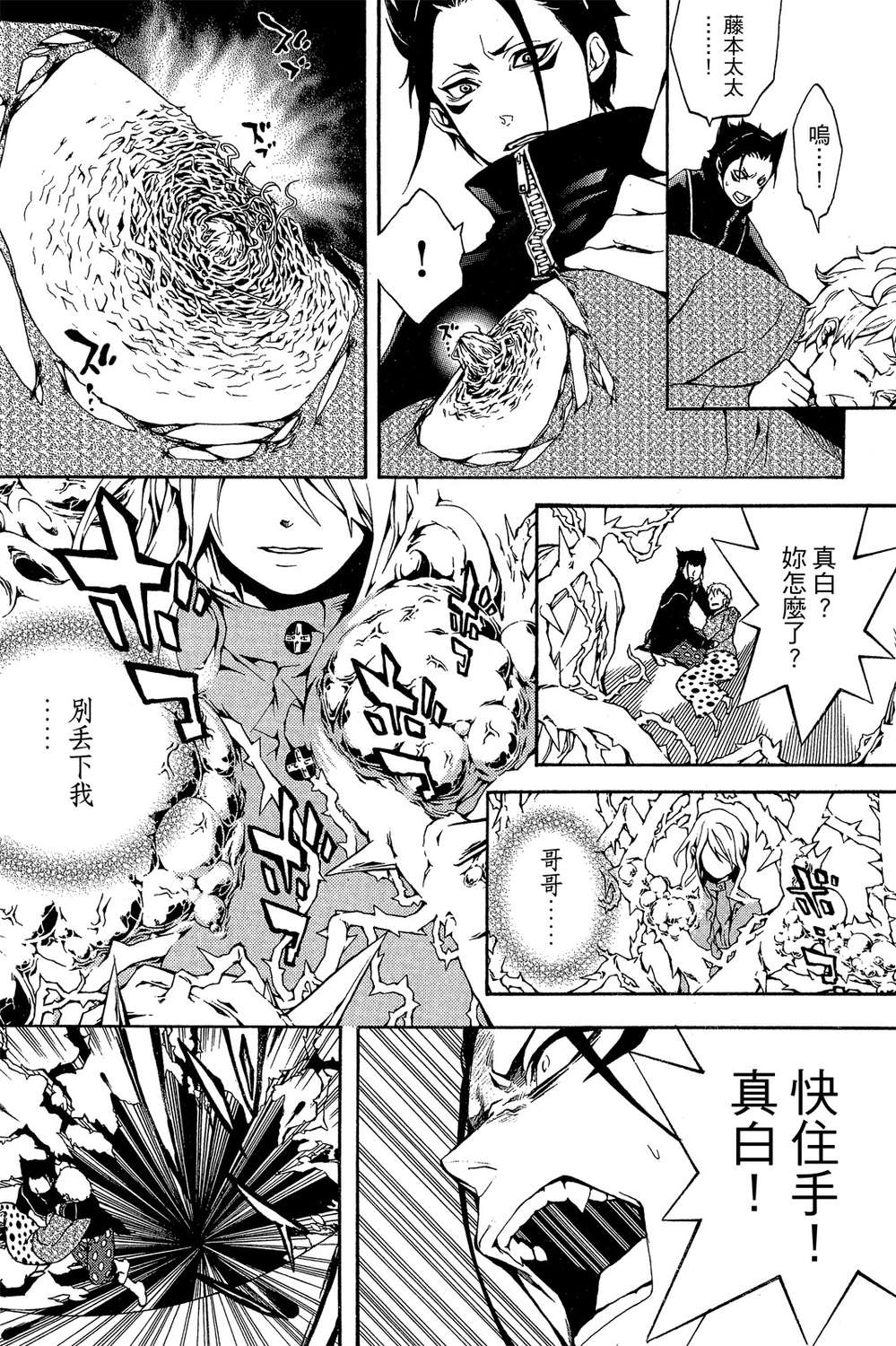 死神医生韩漫全集-无删减无遮挡章节图片 