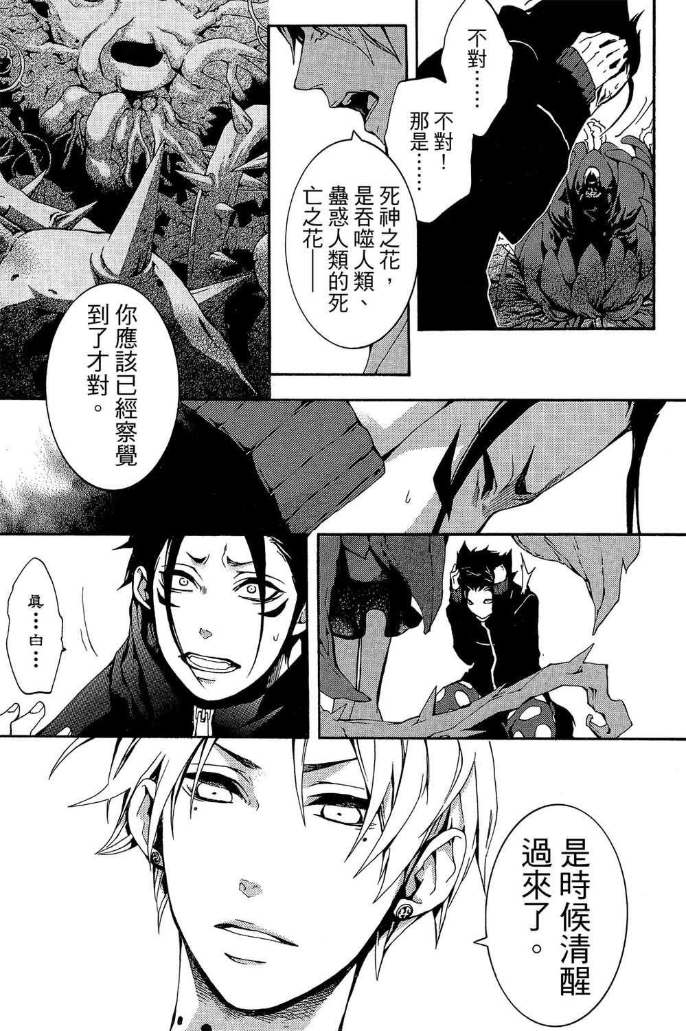 死神医生韩漫全集-无删减无遮挡章节图片 