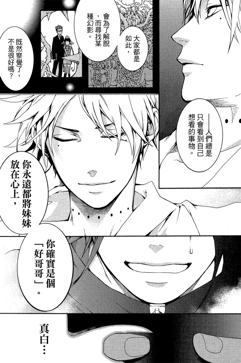 死神医生韩漫全集-无删减无遮挡章节图片 