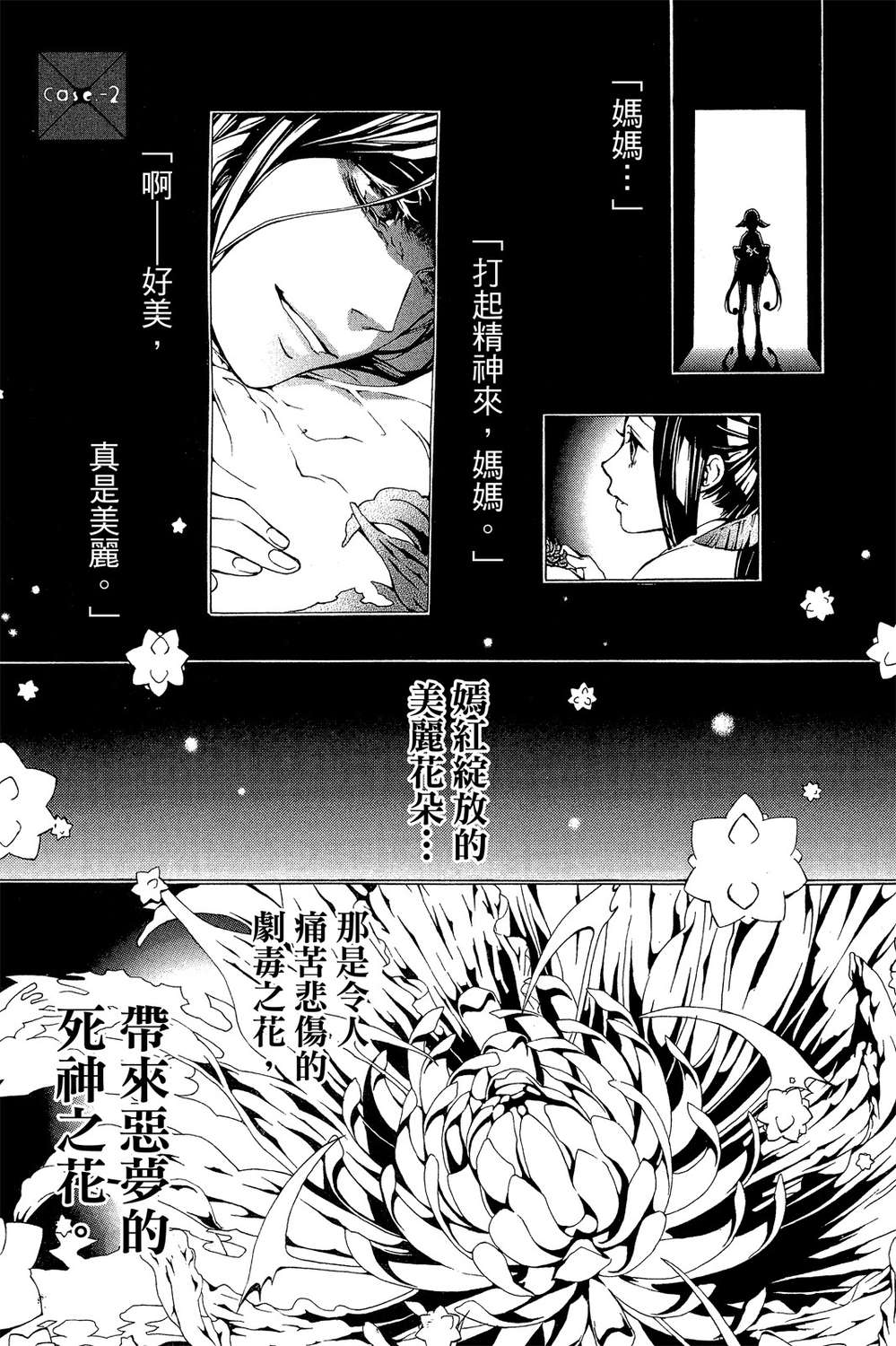 死神医生韩漫全集-无删减无遮挡章节图片 