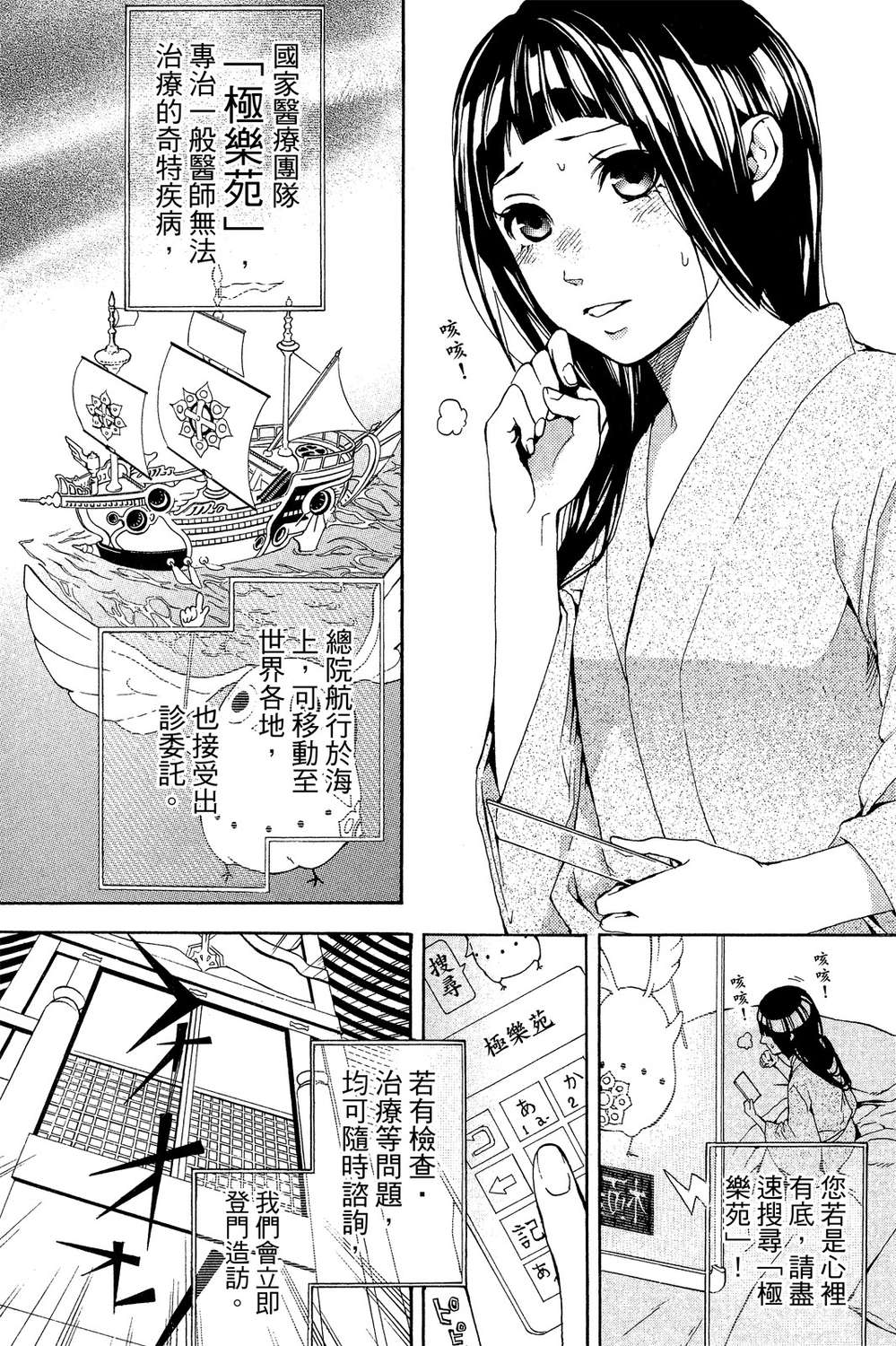 死神医生韩漫全集-无删减无遮挡章节图片 