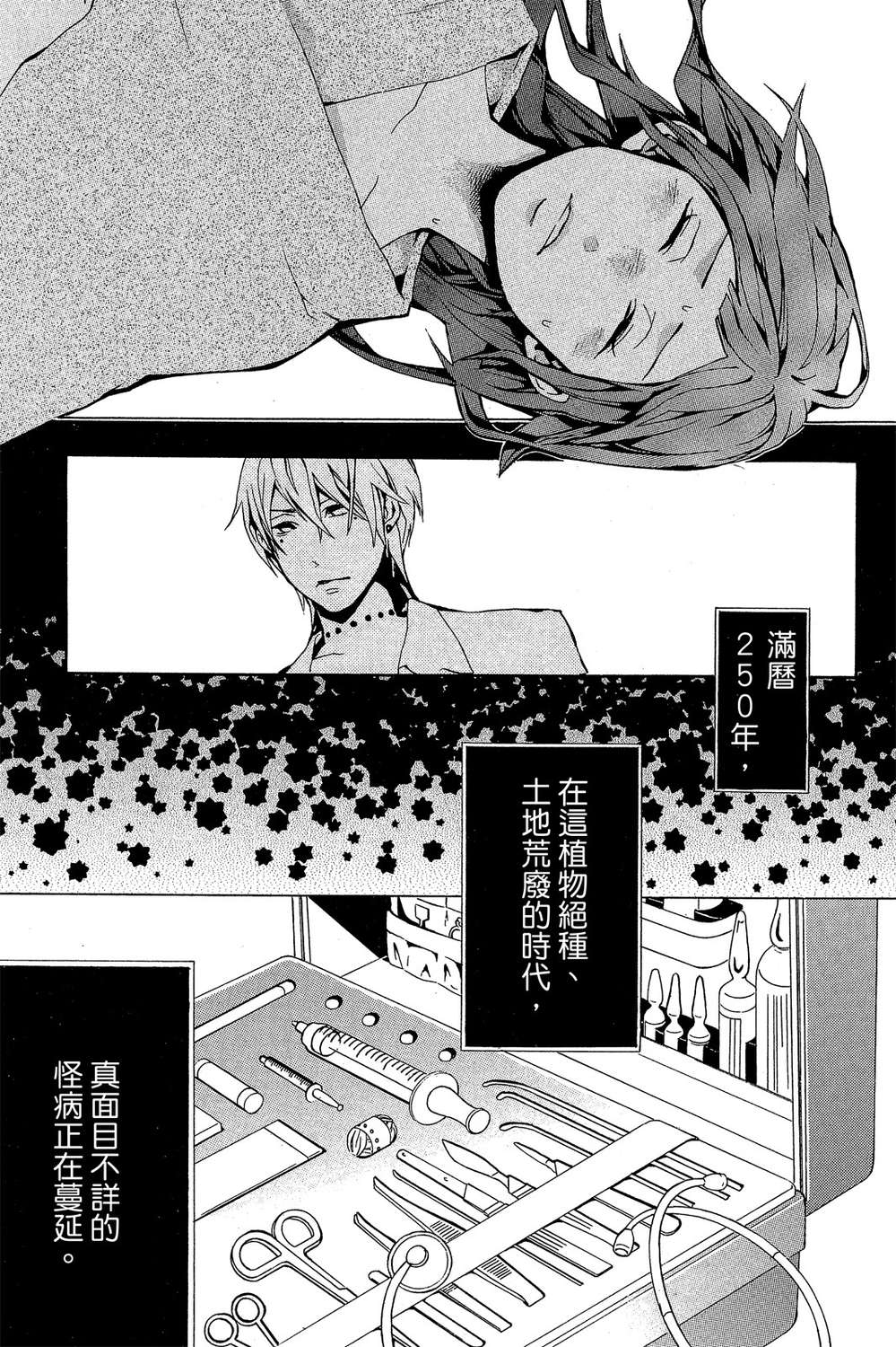 死神医生韩漫全集-无删减无遮挡章节图片 