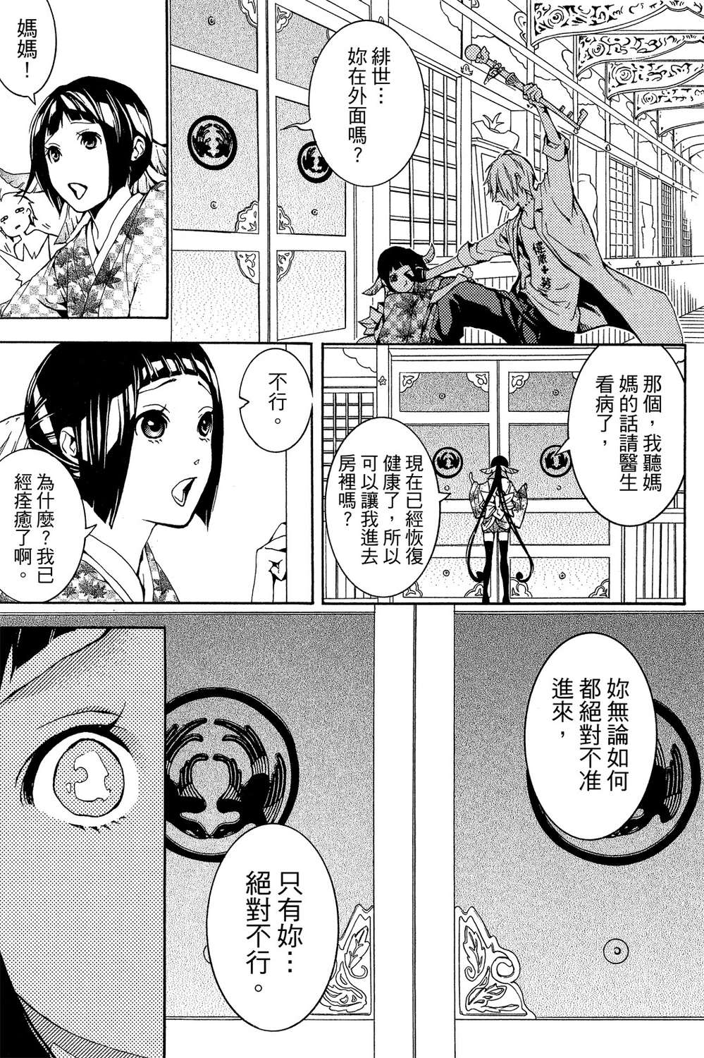 死神医生韩漫全集-无删减无遮挡章节图片 