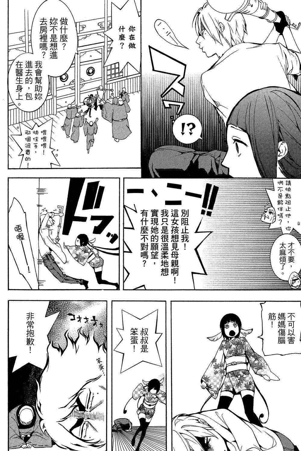 死神医生韩漫全集-无删减无遮挡章节图片 