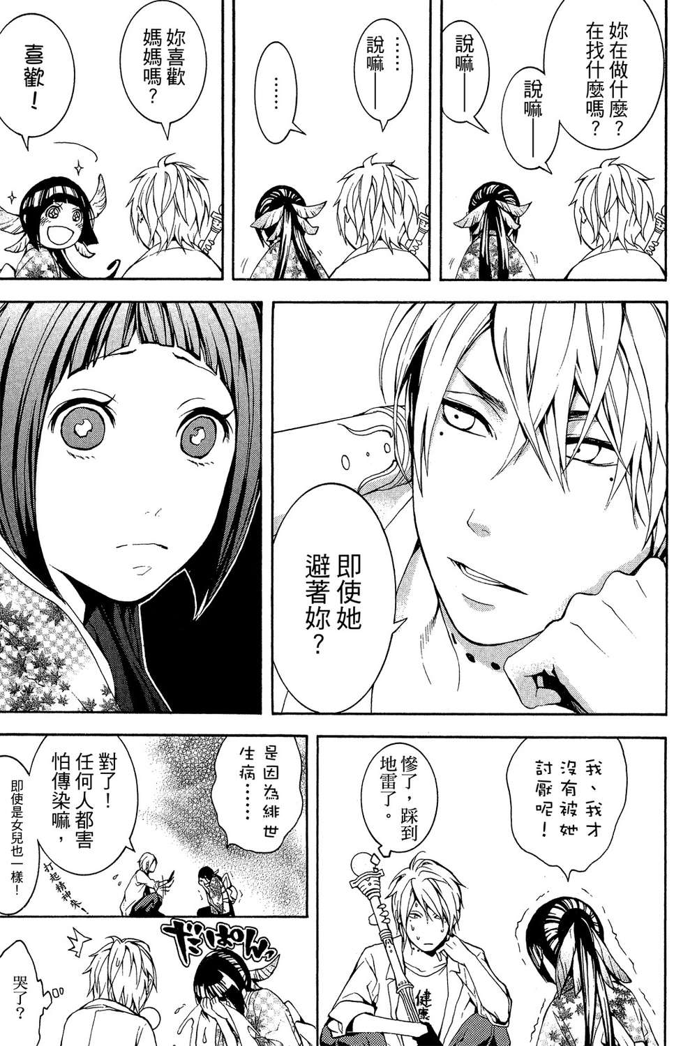 死神医生韩漫全集-无删减无遮挡章节图片 