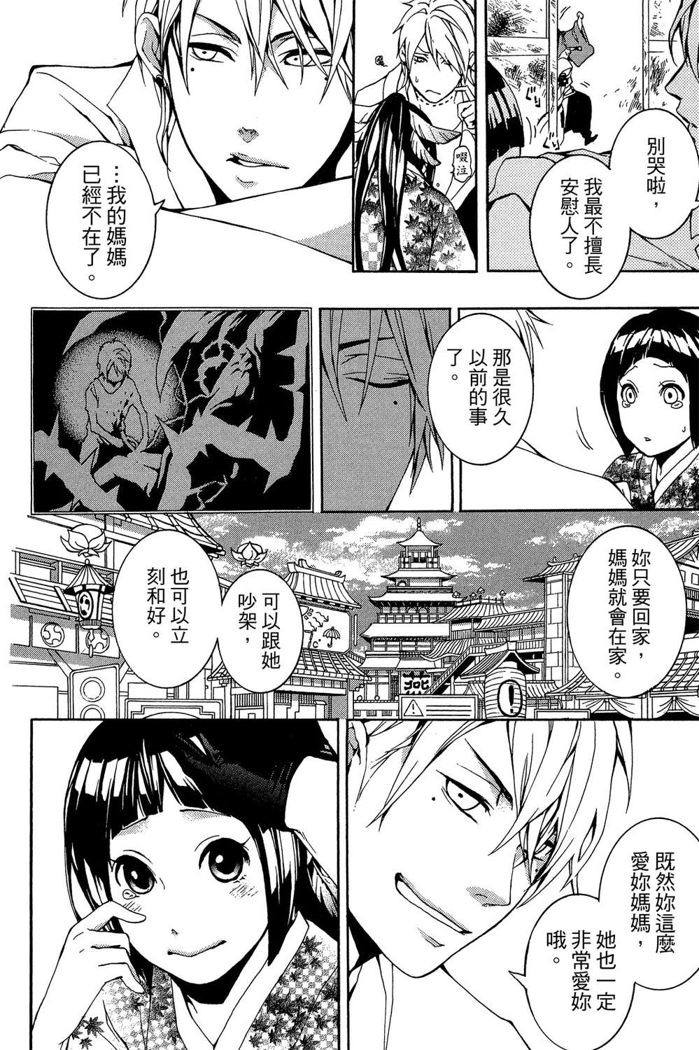死神医生韩漫全集-无删减无遮挡章节图片 
