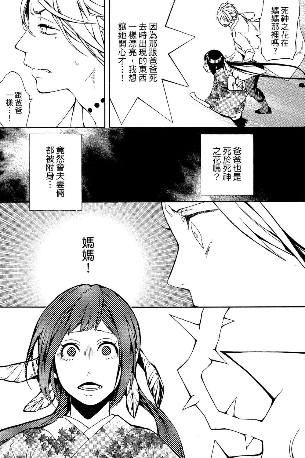 死神医生韩漫全集-无删减无遮挡章节图片 