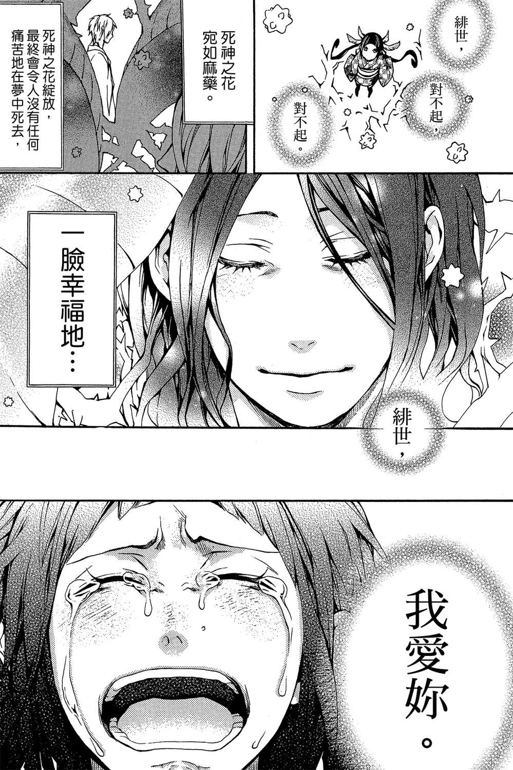 死神医生韩漫全集-无删减无遮挡章节图片 