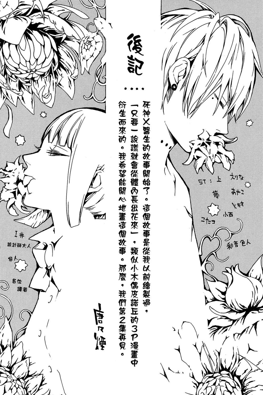 死神医生韩漫全集-无删减无遮挡章节图片 