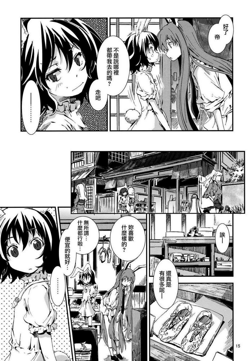 东方青帖·恋爱初萌芽韩漫全集-全一话无删减无遮挡章节图片 