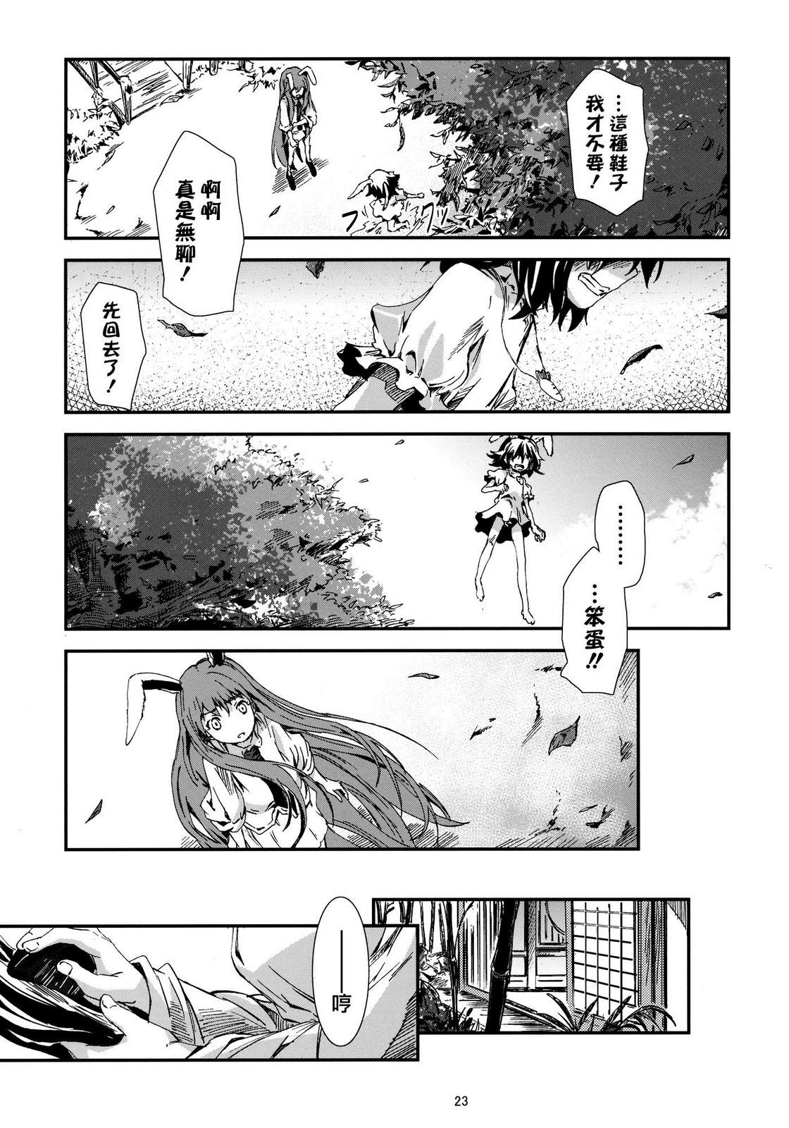 东方青帖·恋爱初萌芽韩漫全集-全一话无删减无遮挡章节图片 