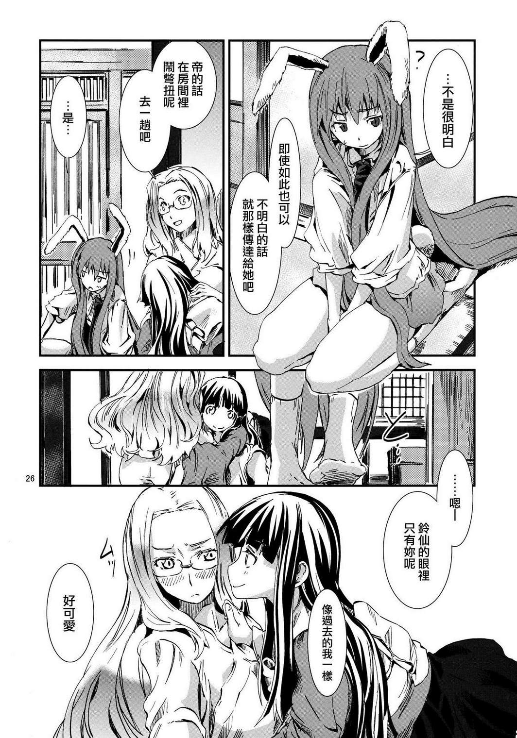 东方青帖·恋爱初萌芽韩漫全集-全一话无删减无遮挡章节图片 
