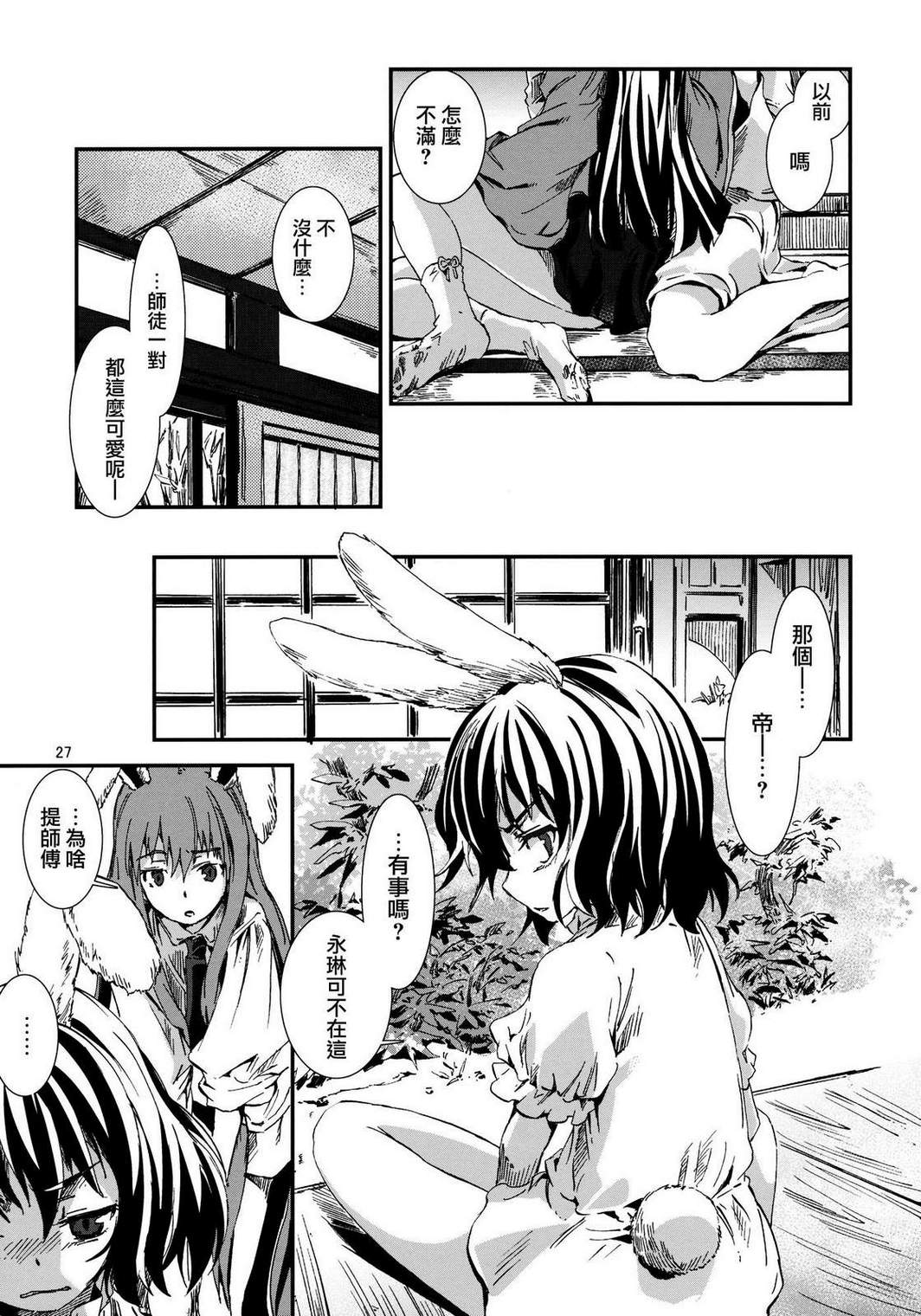 东方青帖·恋爱初萌芽韩漫全集-全一话无删减无遮挡章节图片 