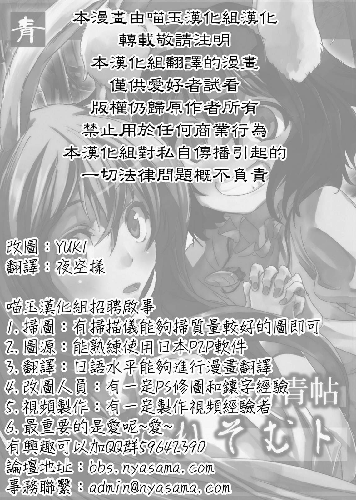 东方青帖·恋爱初萌芽韩漫全集-全一话无删减无遮挡章节图片 