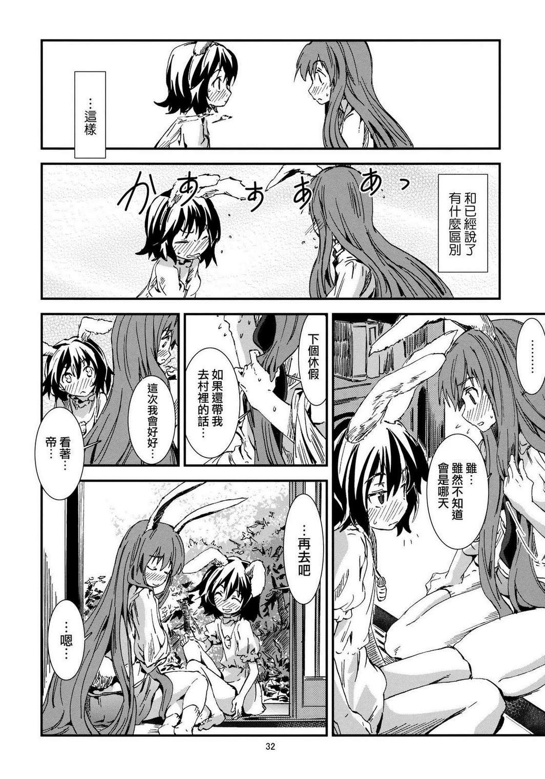 东方青帖·恋爱初萌芽韩漫全集-全一话无删减无遮挡章节图片 