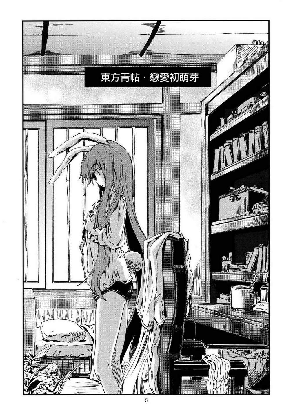 东方青帖·恋爱初萌芽韩漫全集-全一话无删减无遮挡章节图片 
