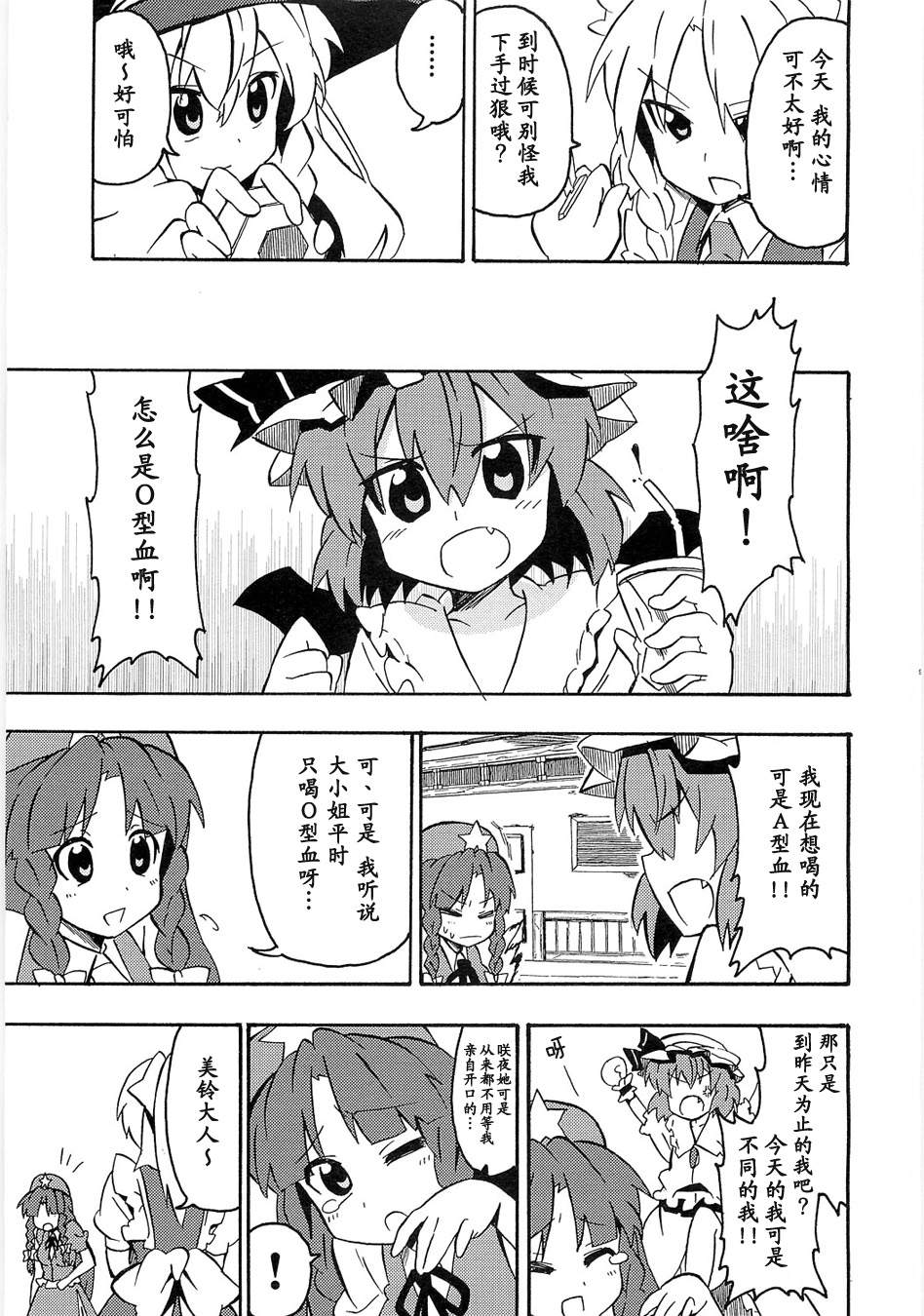 吾乃女仆长韩漫全集-全一话无删减无遮挡章节图片 
