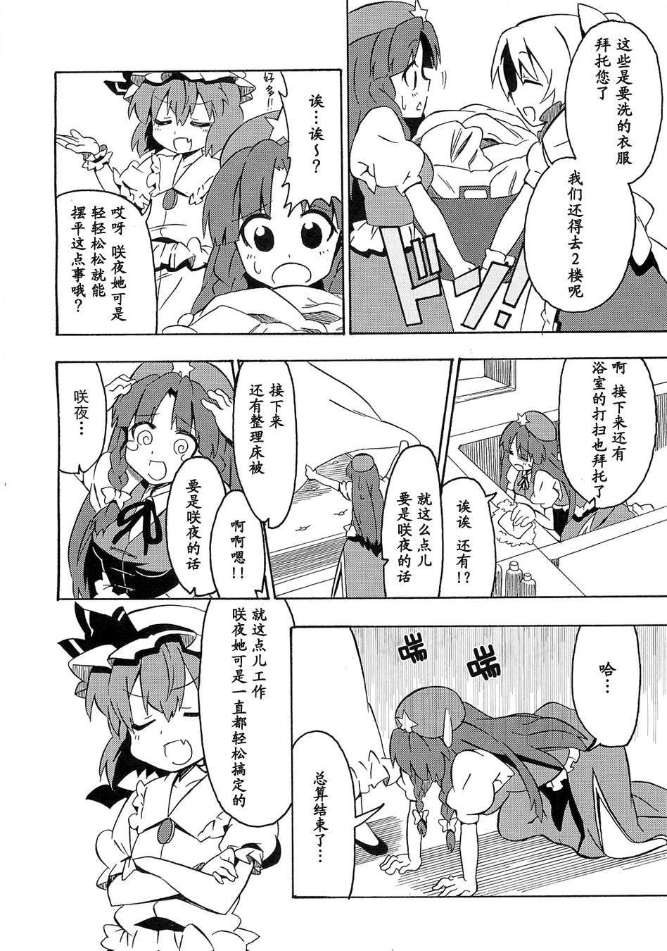 吾乃女仆长韩漫全集-全一话无删减无遮挡章节图片 