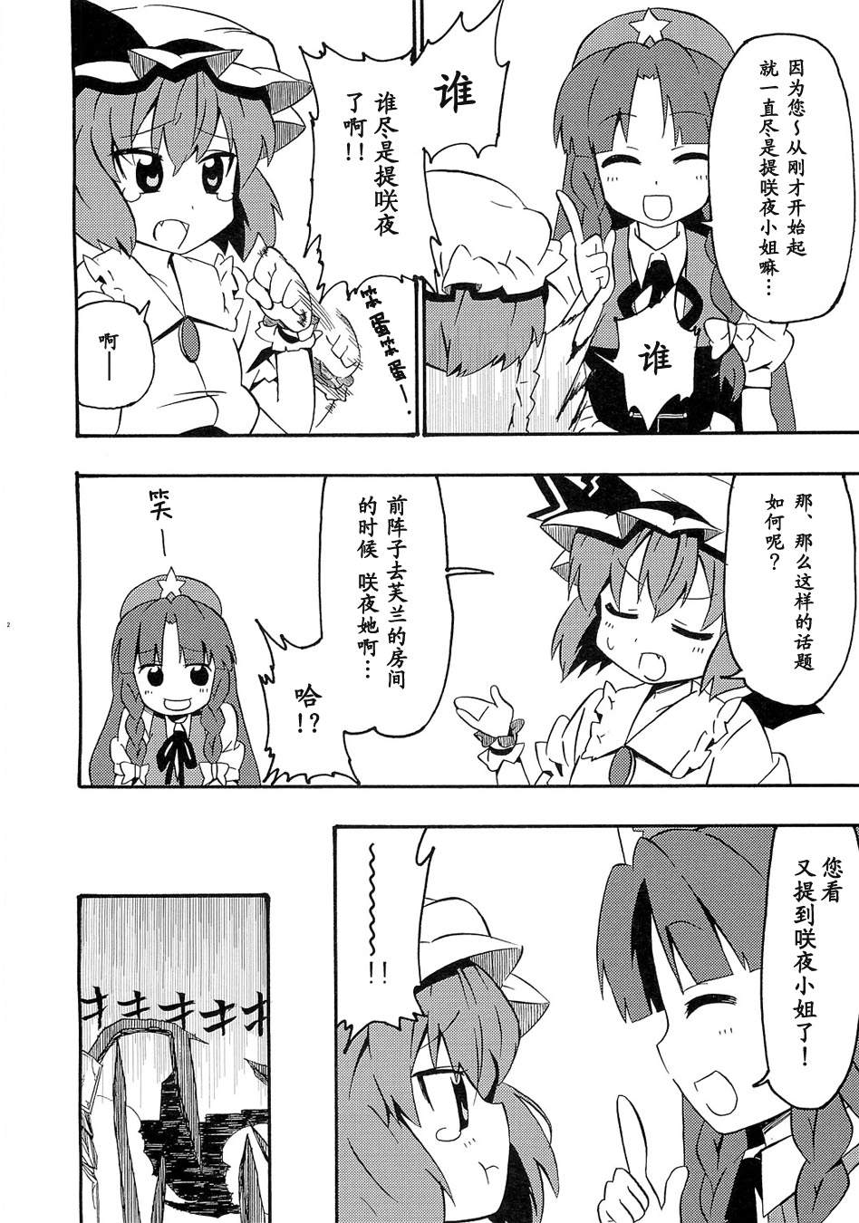 吾乃女仆长韩漫全集-全一话无删减无遮挡章节图片 