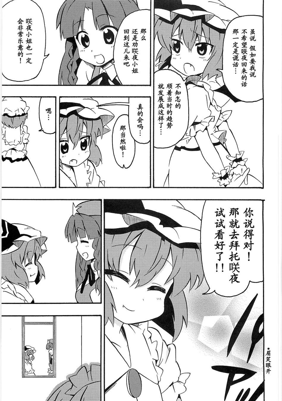 吾乃女仆长韩漫全集-全一话无删减无遮挡章节图片 