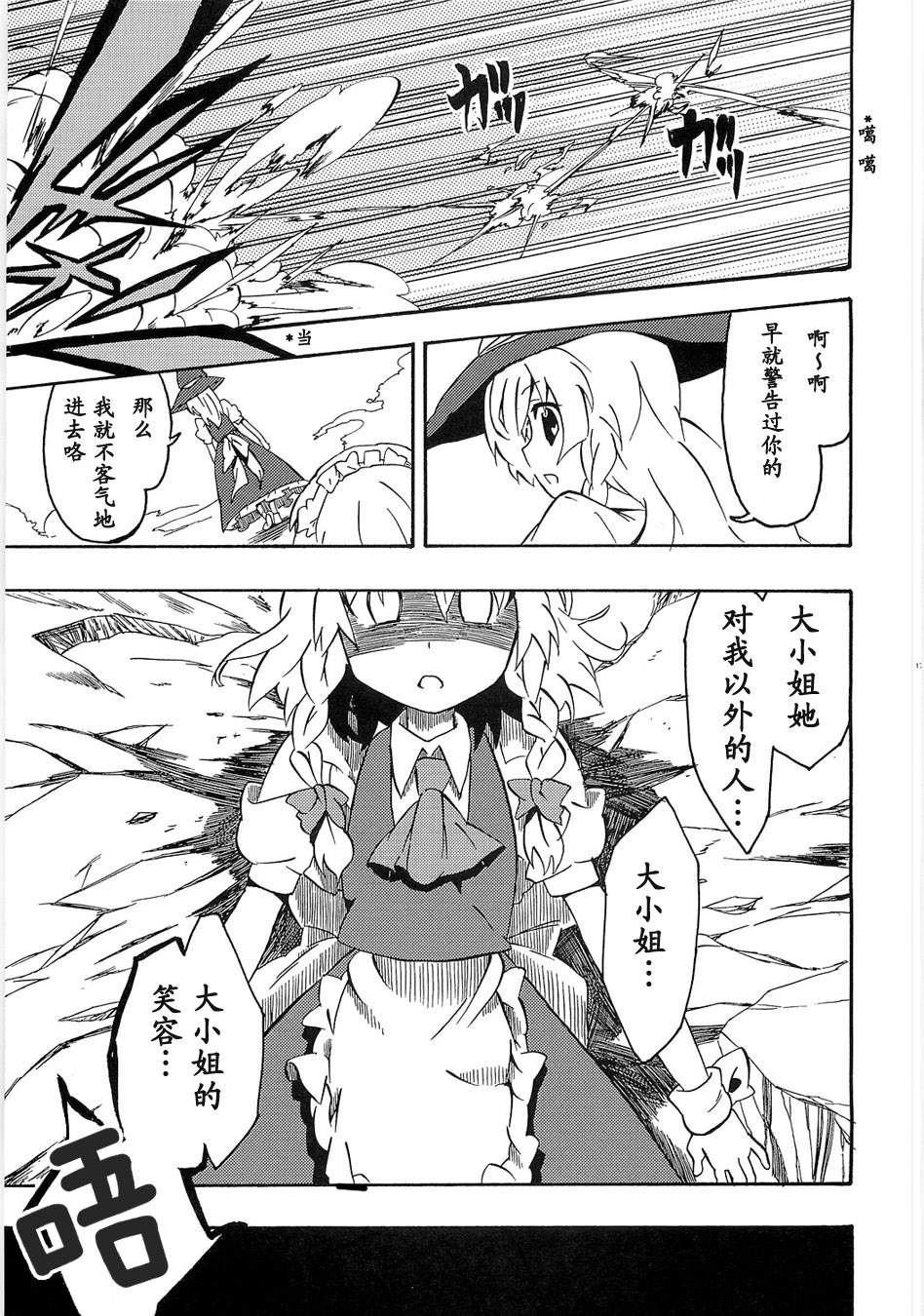 吾乃女仆长韩漫全集-全一话无删减无遮挡章节图片 
