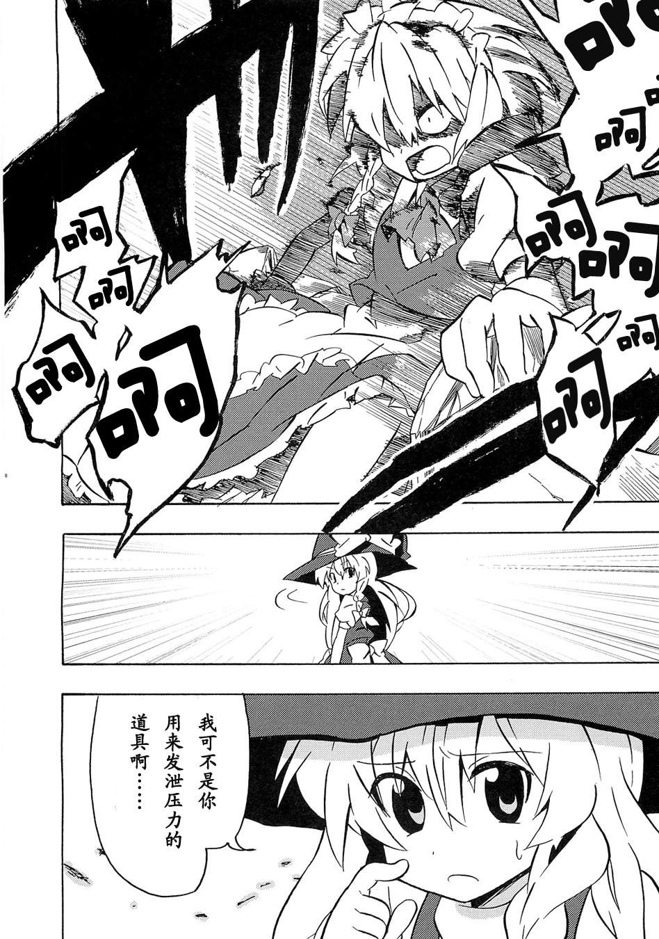 吾乃女仆长韩漫全集-全一话无删减无遮挡章节图片 