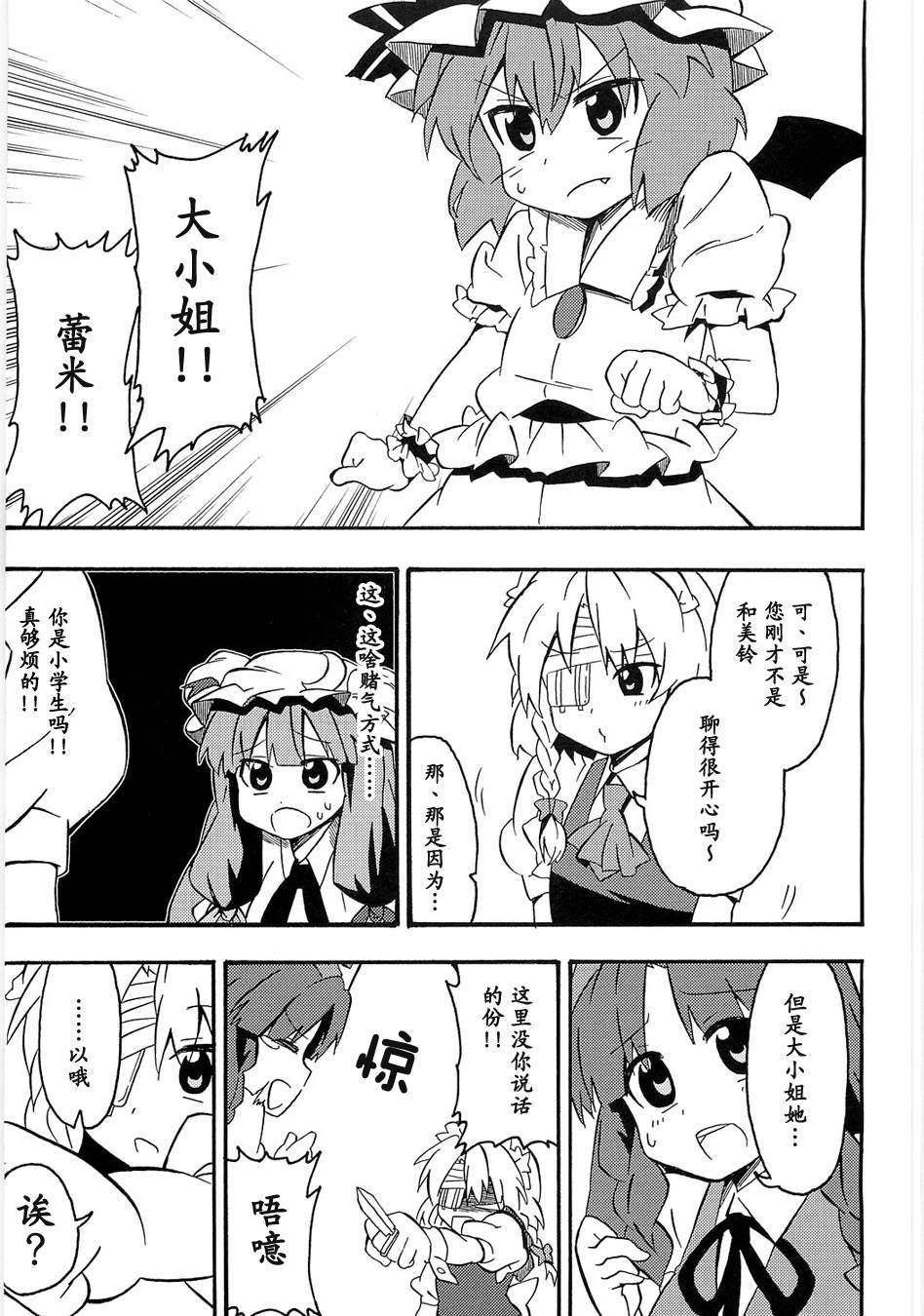 吾乃女仆长韩漫全集-全一话无删减无遮挡章节图片 