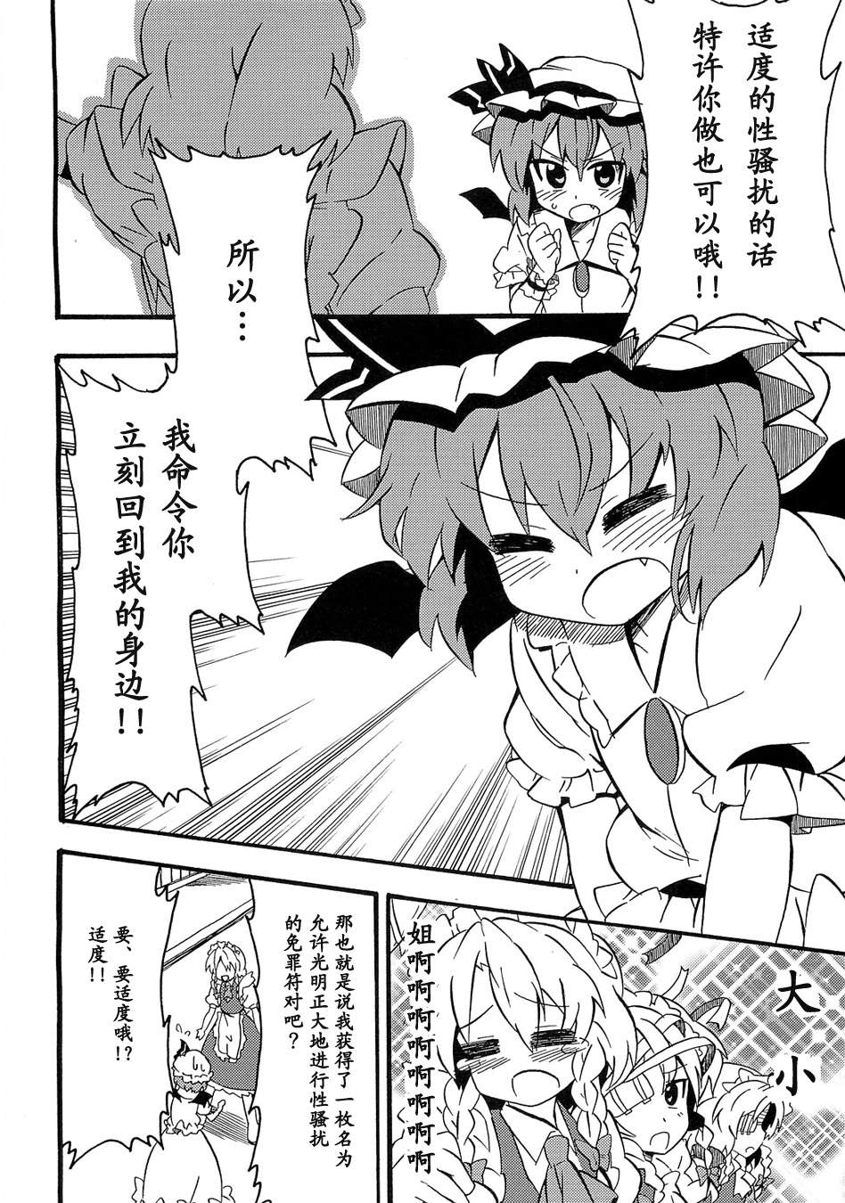 吾乃女仆长韩漫全集-全一话无删减无遮挡章节图片 