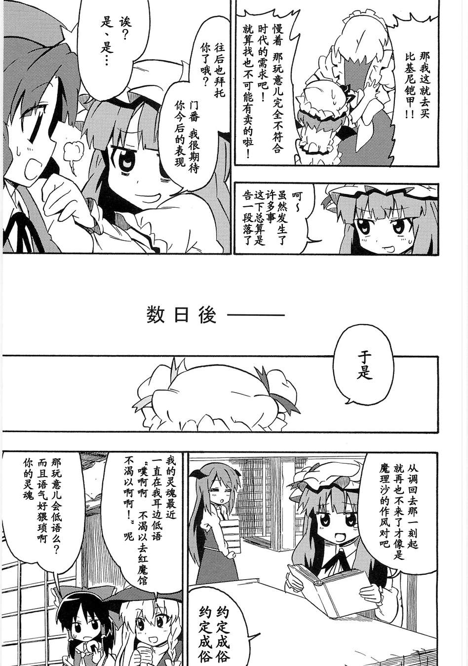 吾乃女仆长韩漫全集-全一话无删减无遮挡章节图片 