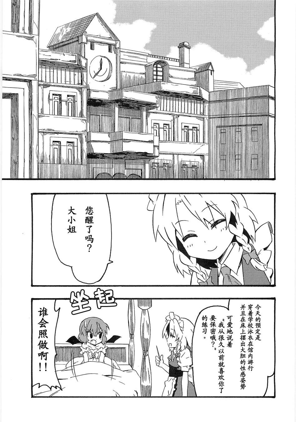 吾乃女仆长韩漫全集-全一话无删减无遮挡章节图片 
