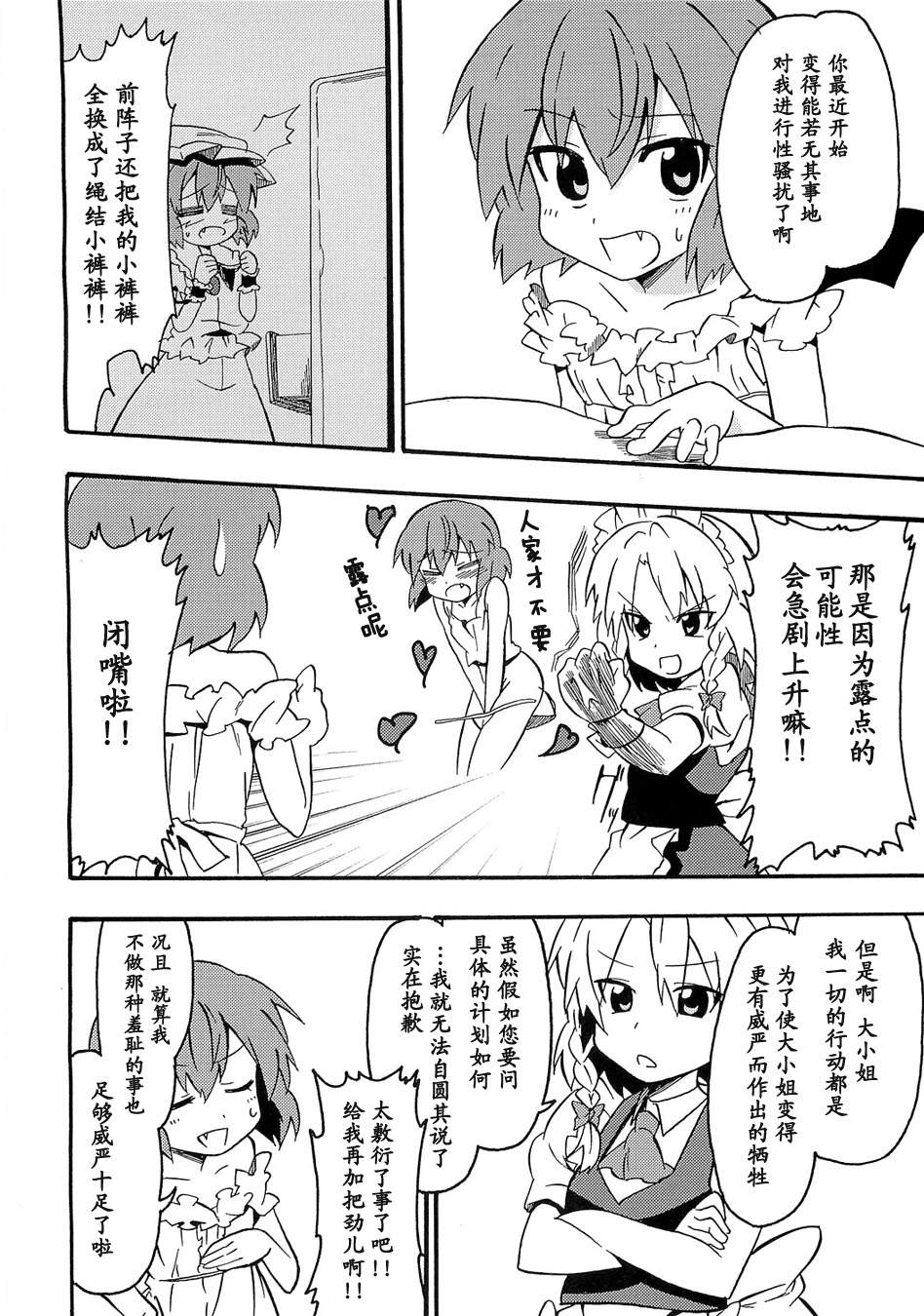 吾乃女仆长韩漫全集-全一话无删减无遮挡章节图片 