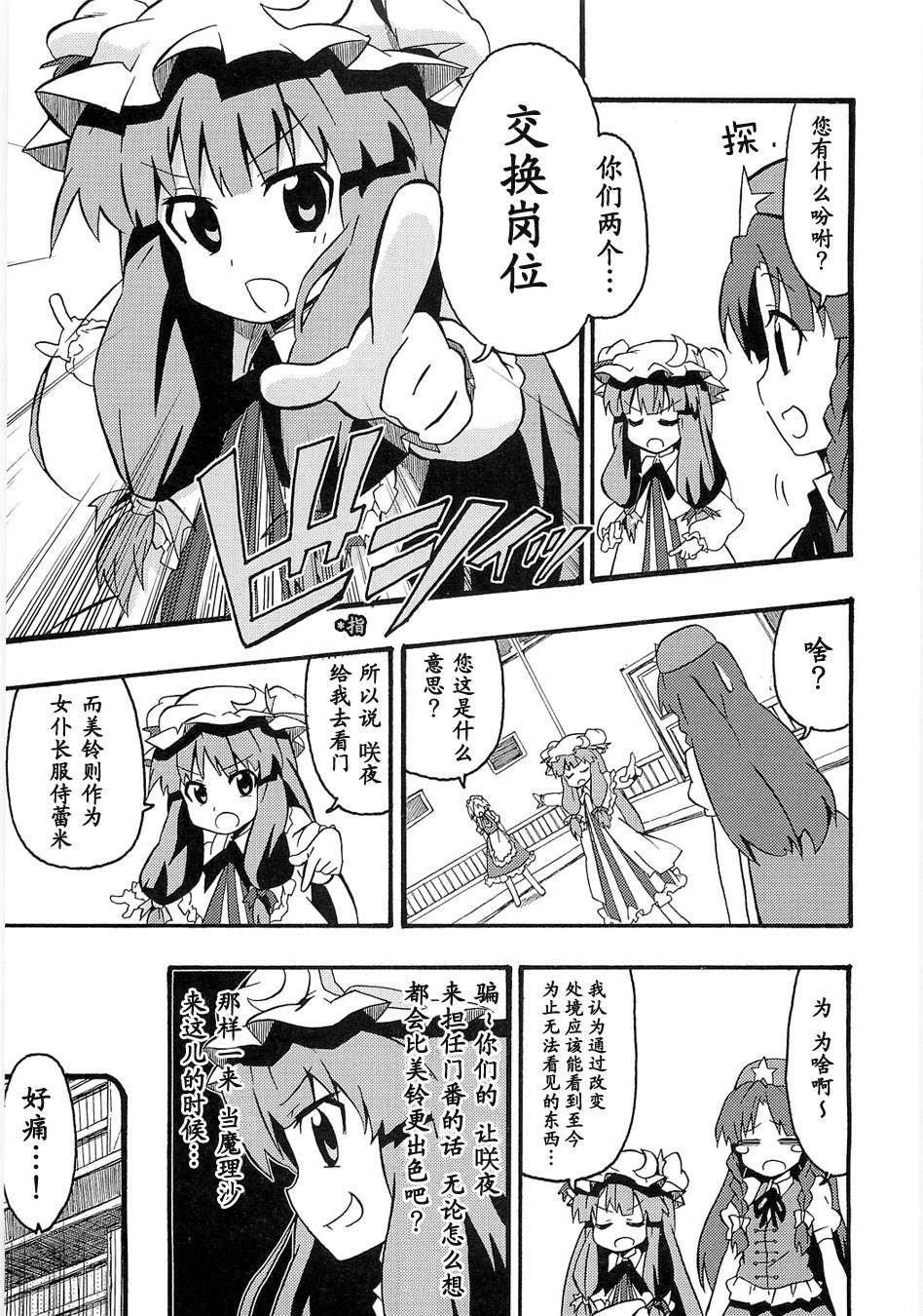 吾乃女仆长韩漫全集-全一话无删减无遮挡章节图片 