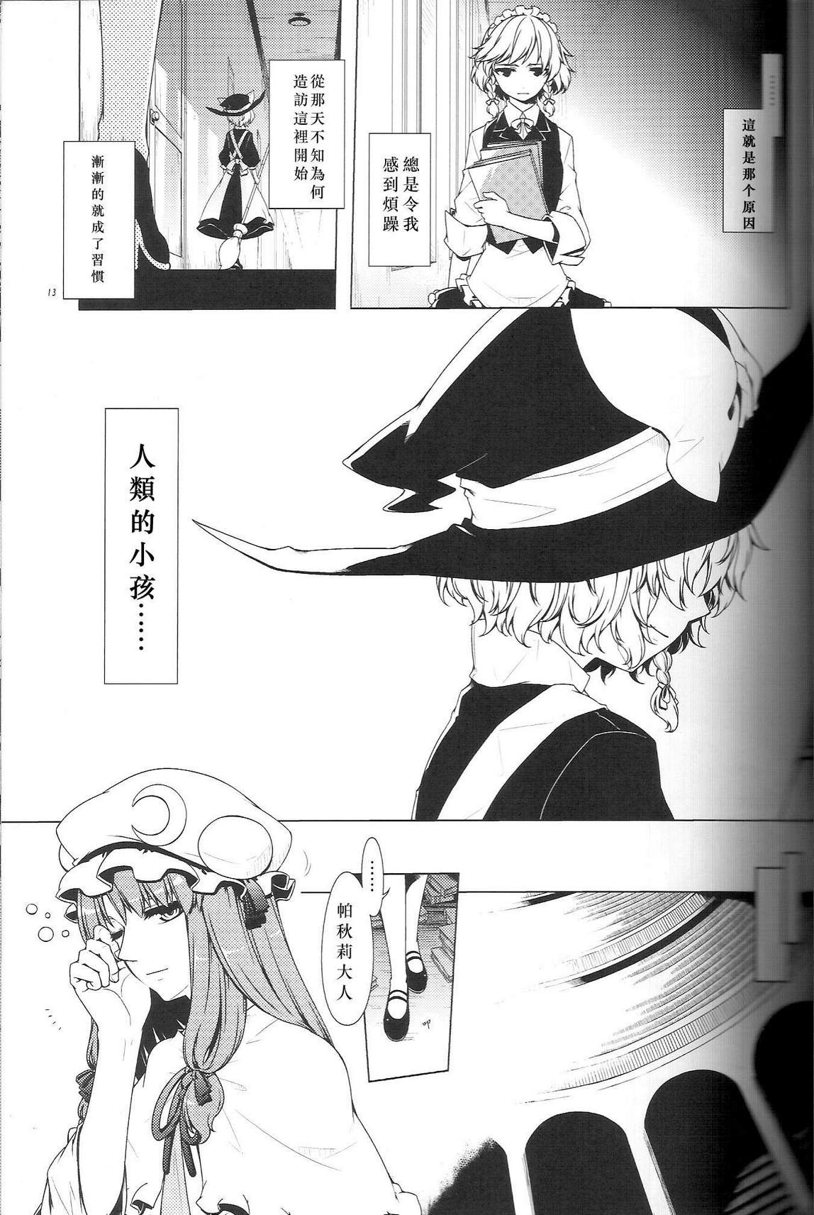 该如何招待她来这房间呢?韩漫全集-全一话无删减无遮挡章节图片 