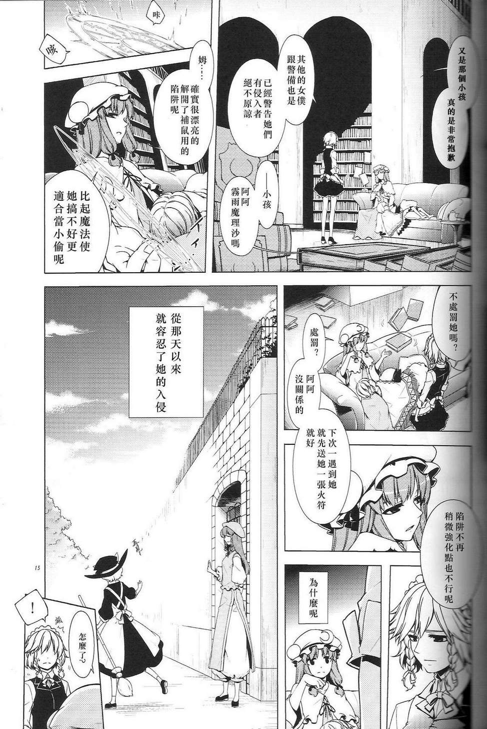 该如何招待她来这房间呢?韩漫全集-全一话无删减无遮挡章节图片 