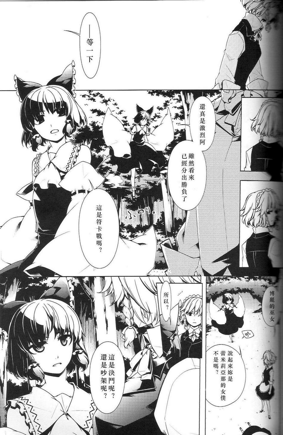 该如何招待她来这房间呢?韩漫全集-全一话无删减无遮挡章节图片 