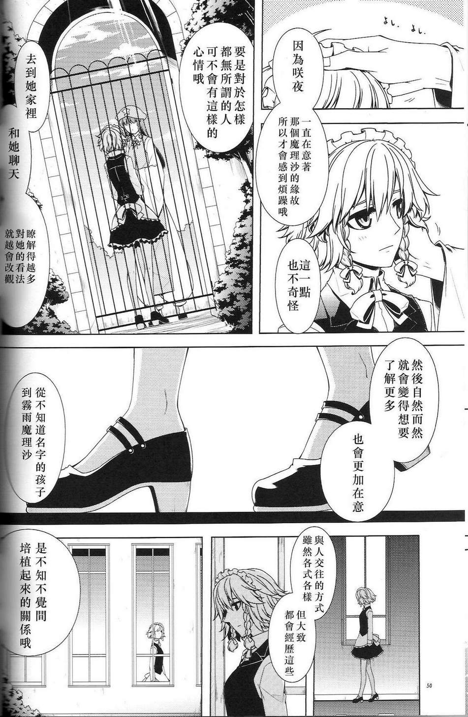 该如何招待她来这房间呢?韩漫全集-全一话无删减无遮挡章节图片 