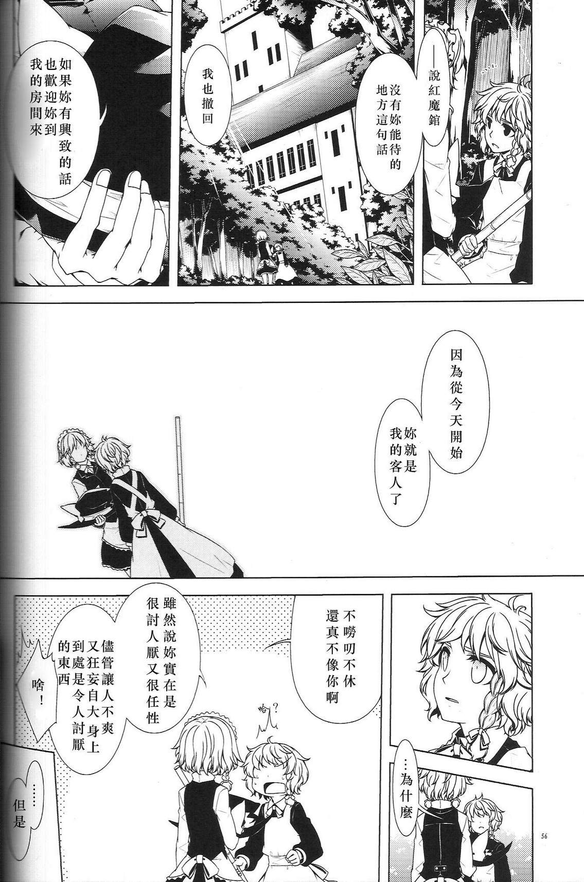 该如何招待她来这房间呢?韩漫全集-全一话无删减无遮挡章节图片 