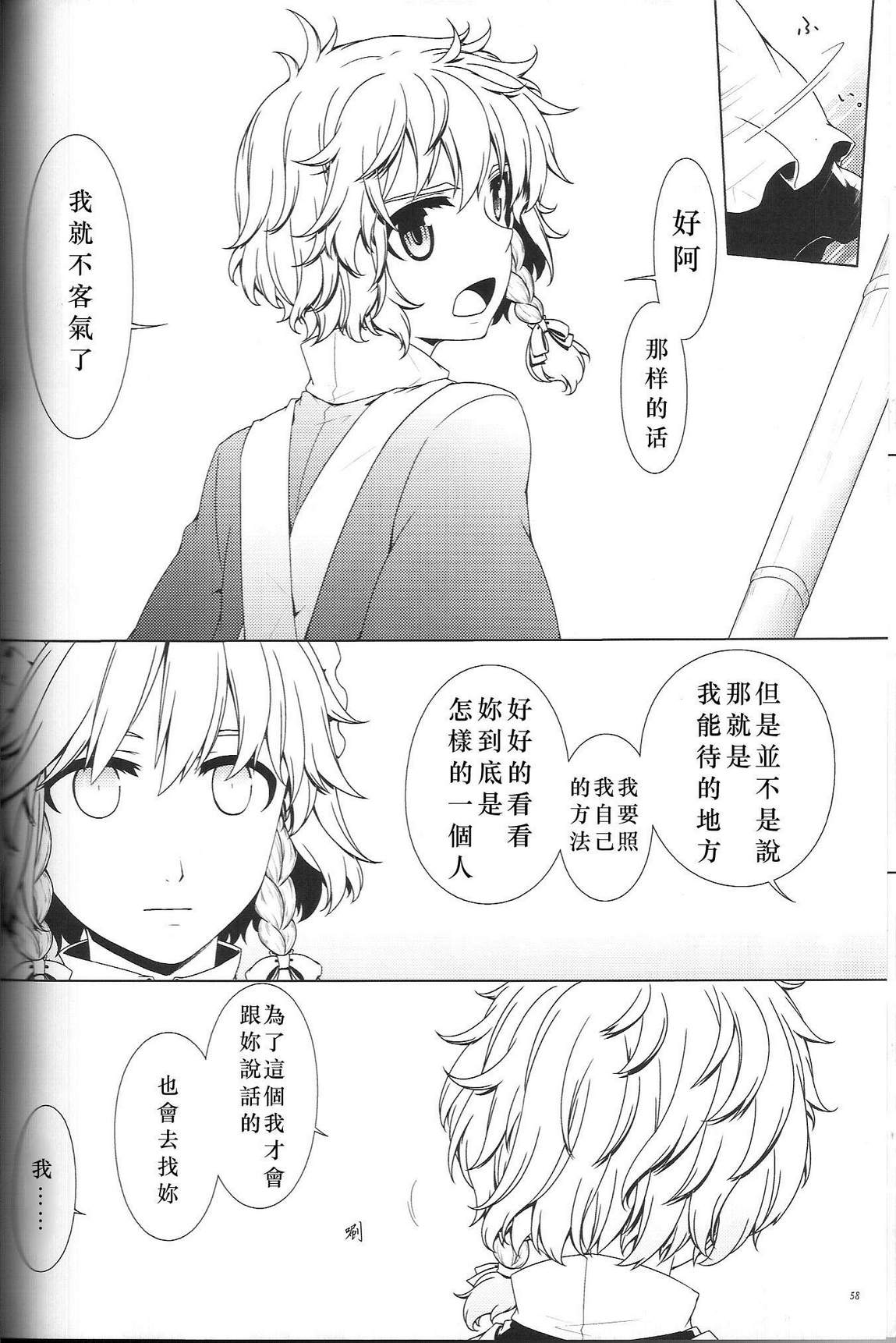 该如何招待她来这房间呢?韩漫全集-全一话无删减无遮挡章节图片 